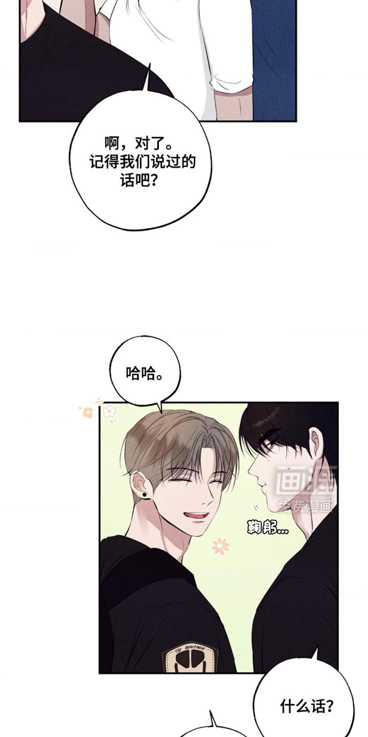 第38章：道歉