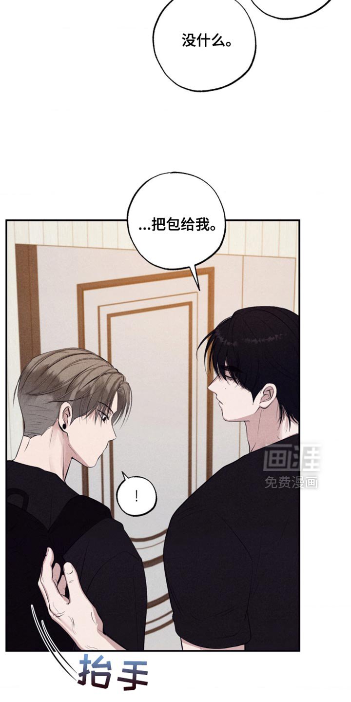 第38章：道歉