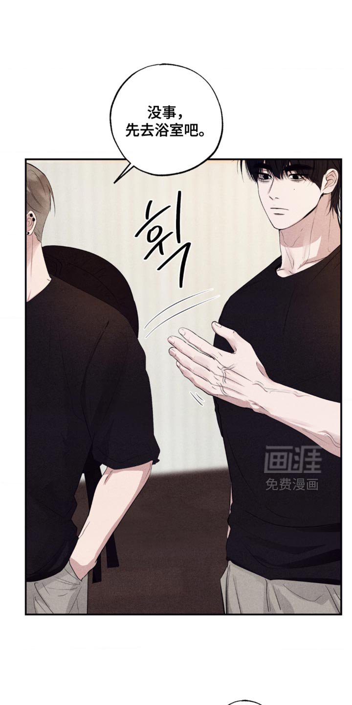 第38章：道歉