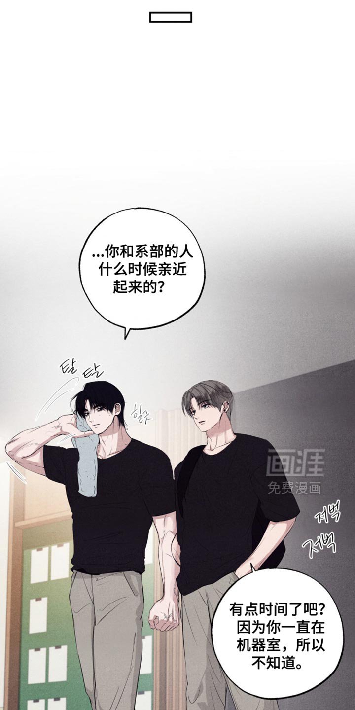 第38章：道歉