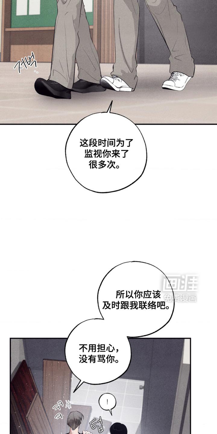 第38章：道歉