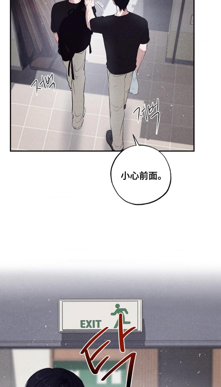 第38章：道歉
