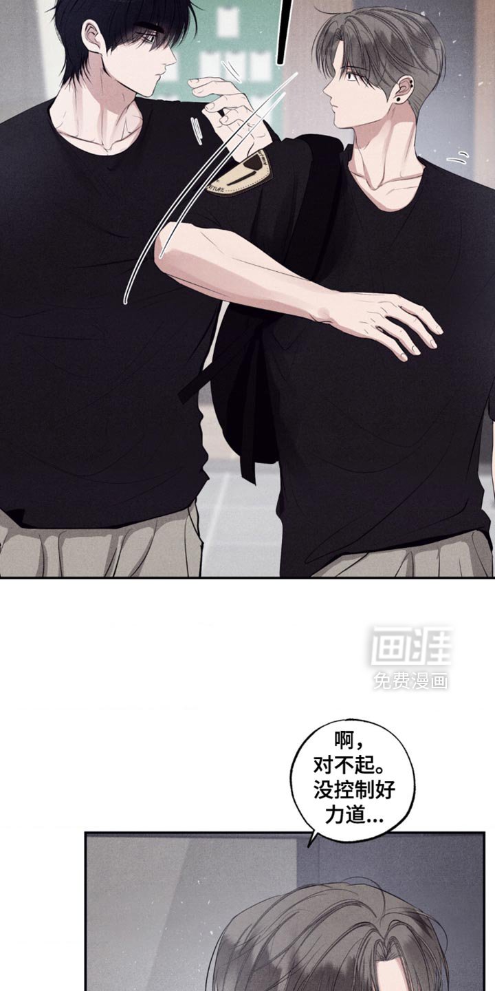 第38章：道歉
