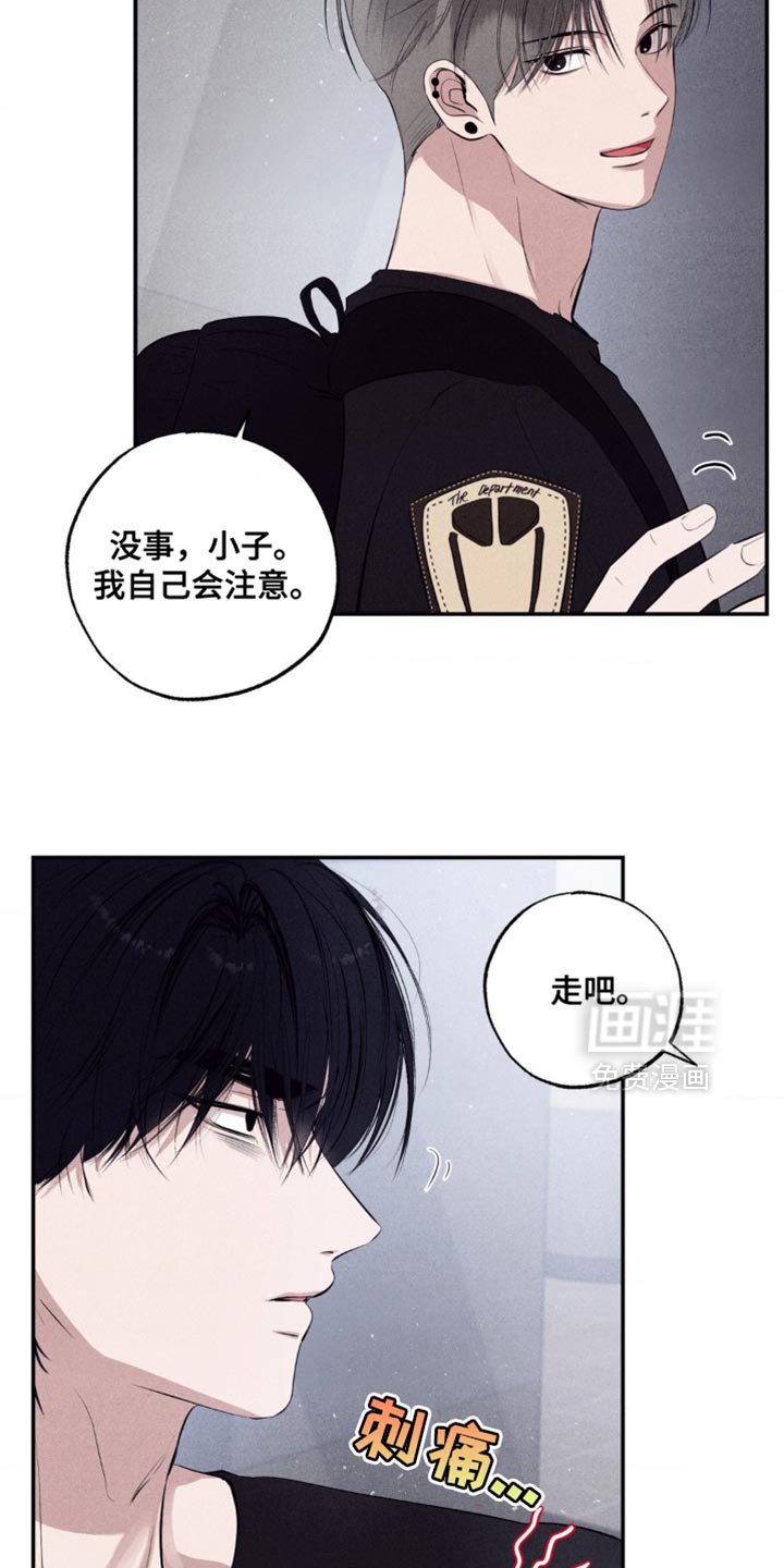 第38章：道歉