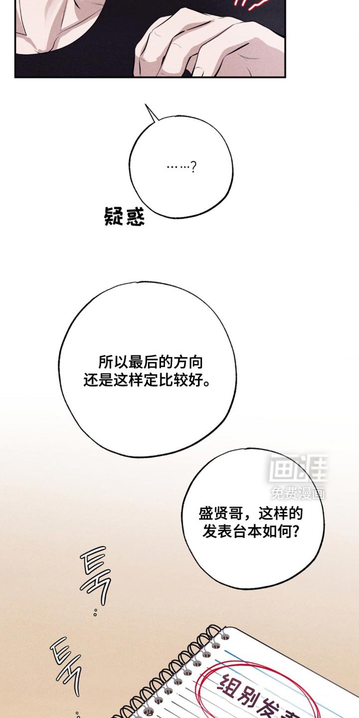 第38章：道歉