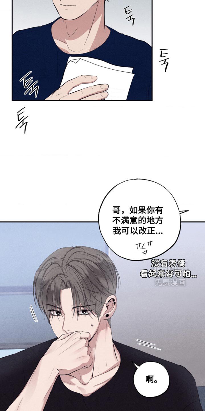 第38章：道歉