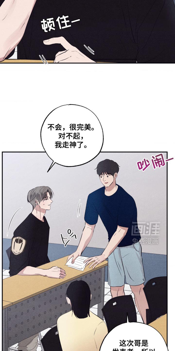 第38章：道歉
