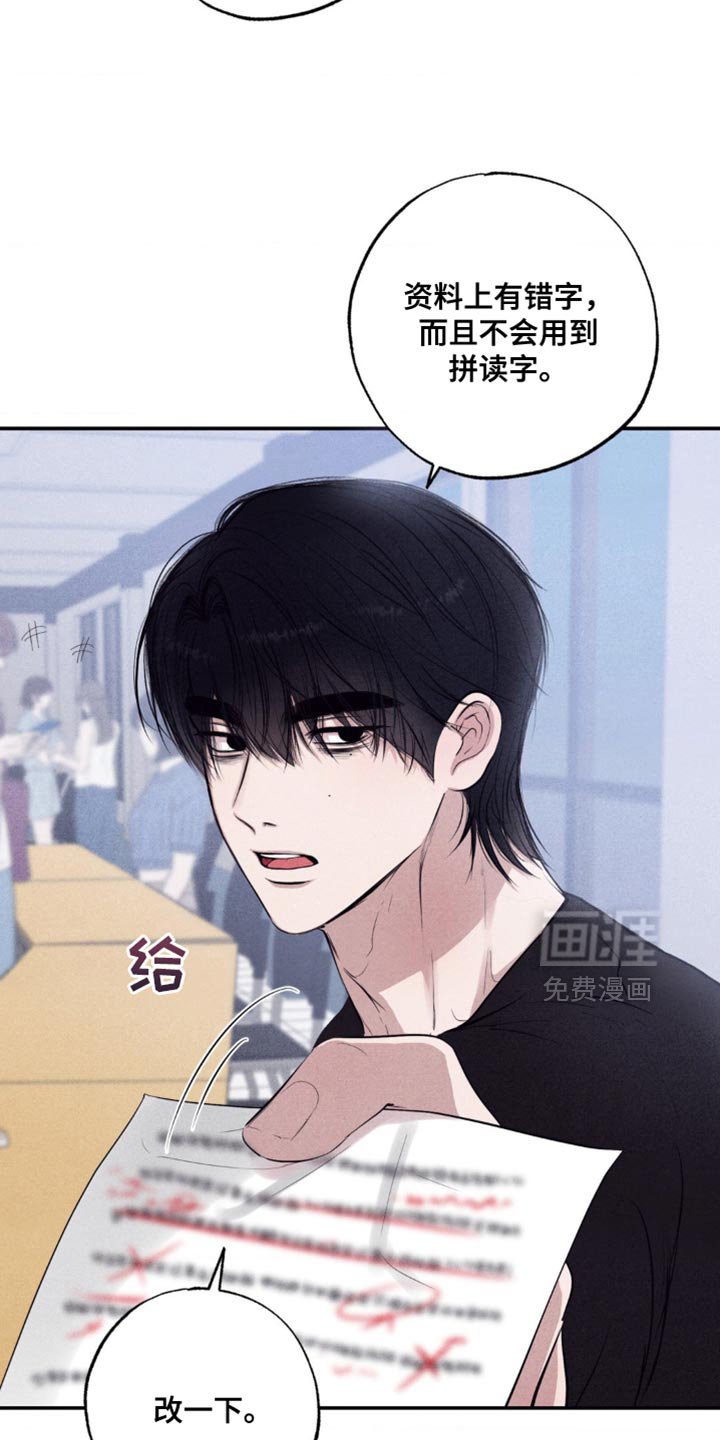 第38章：道歉