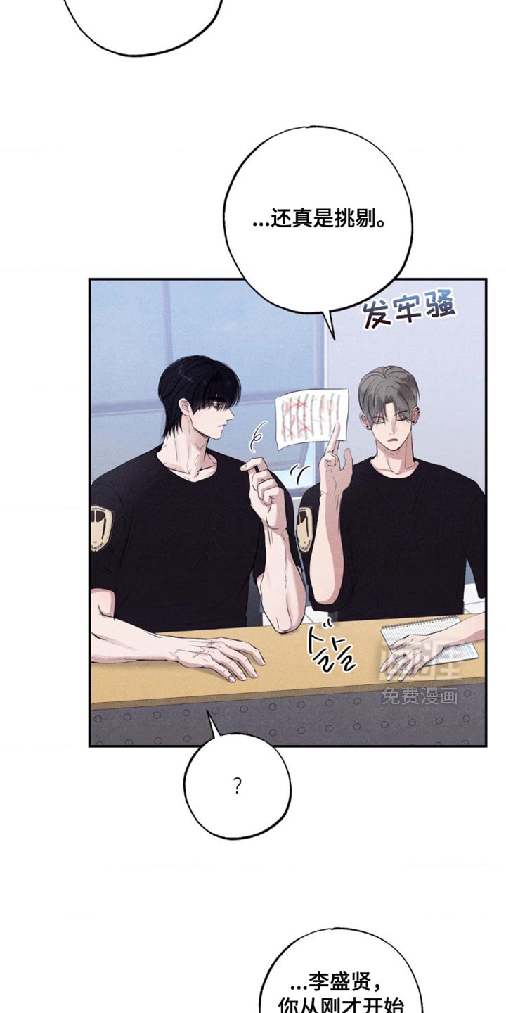 第38章：道歉