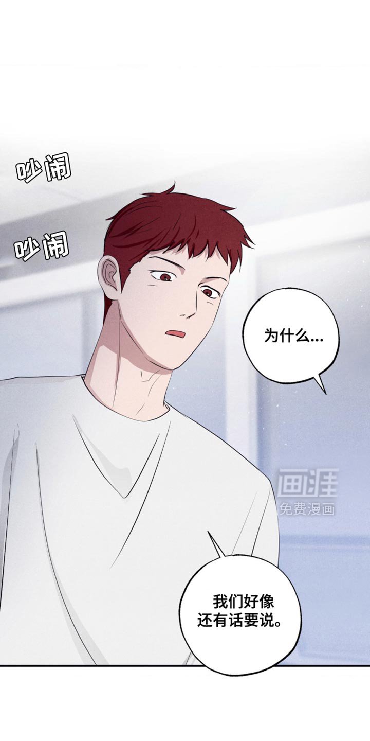 第38章：道歉