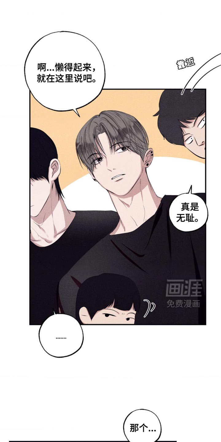 第38章：道歉