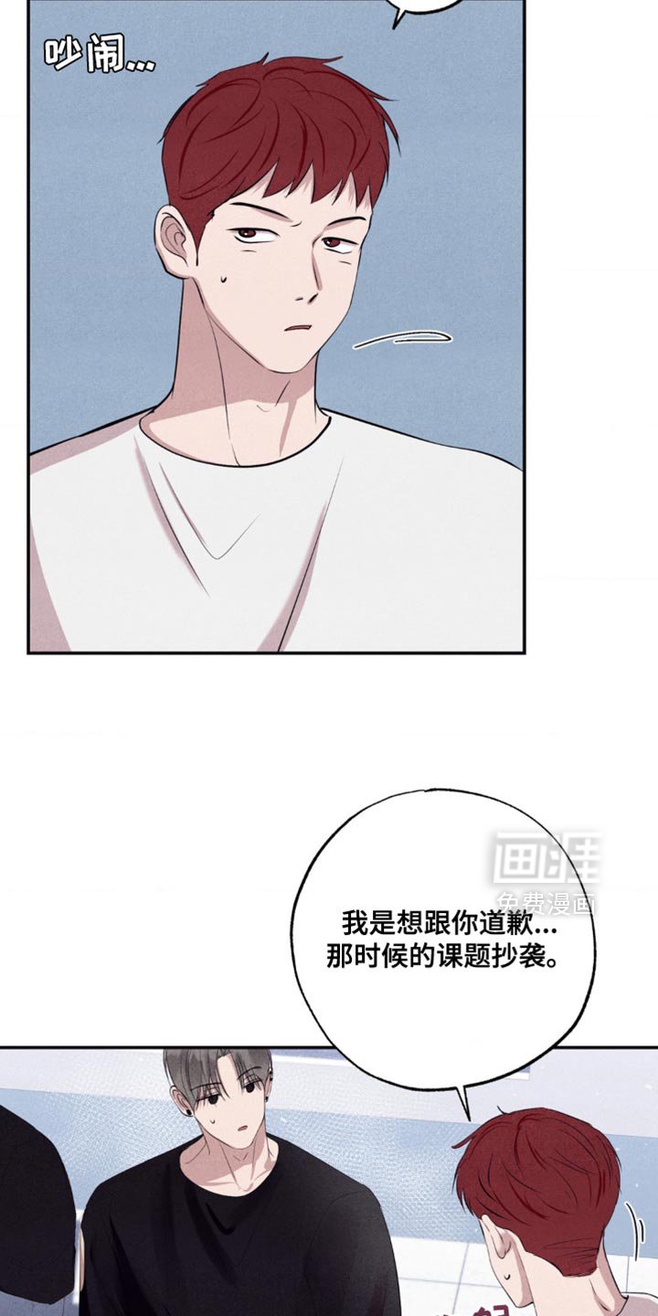 第38章：道歉