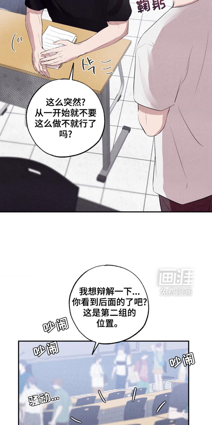 第38章：道歉
