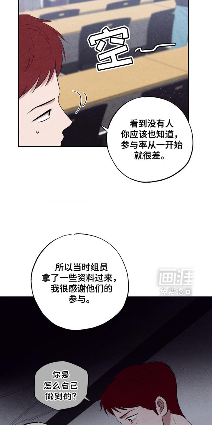 第38章：道歉