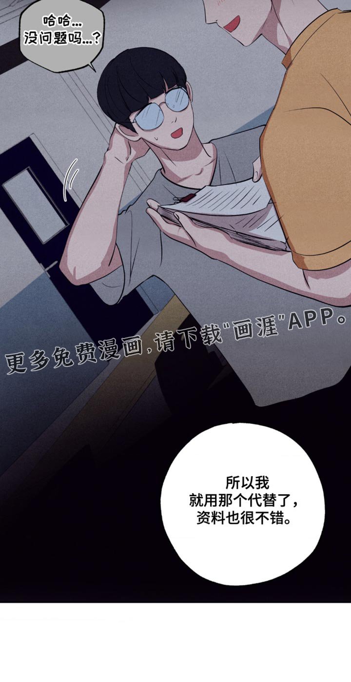 第38章：道歉