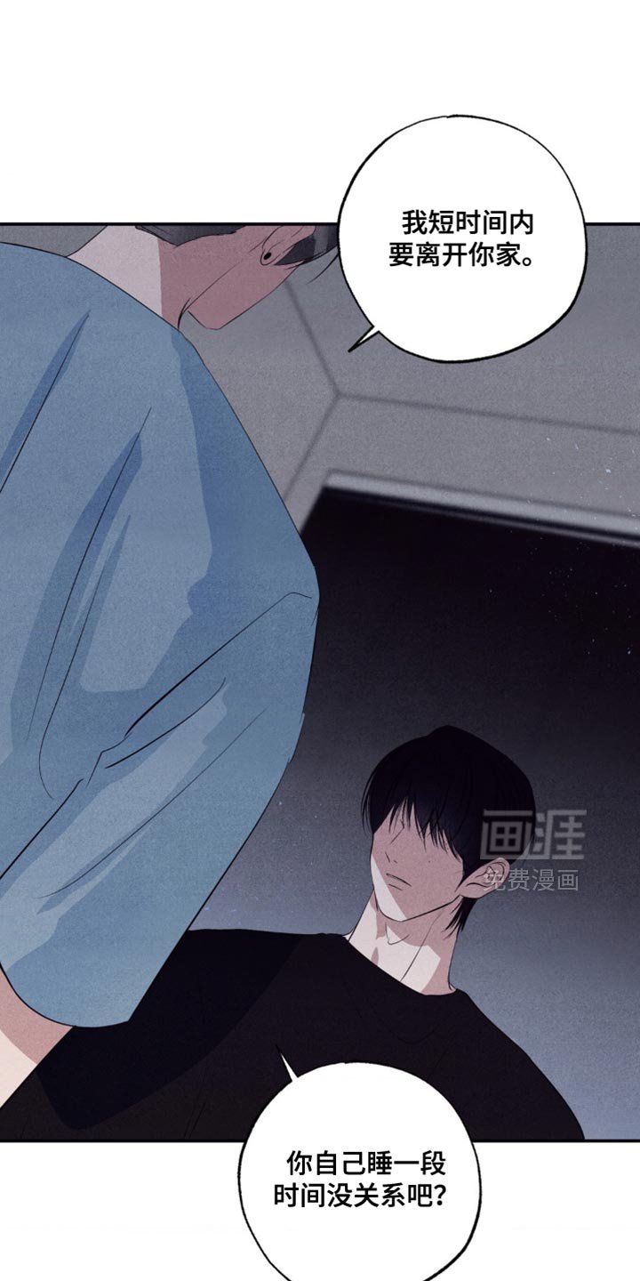 第39章：你要去哪？