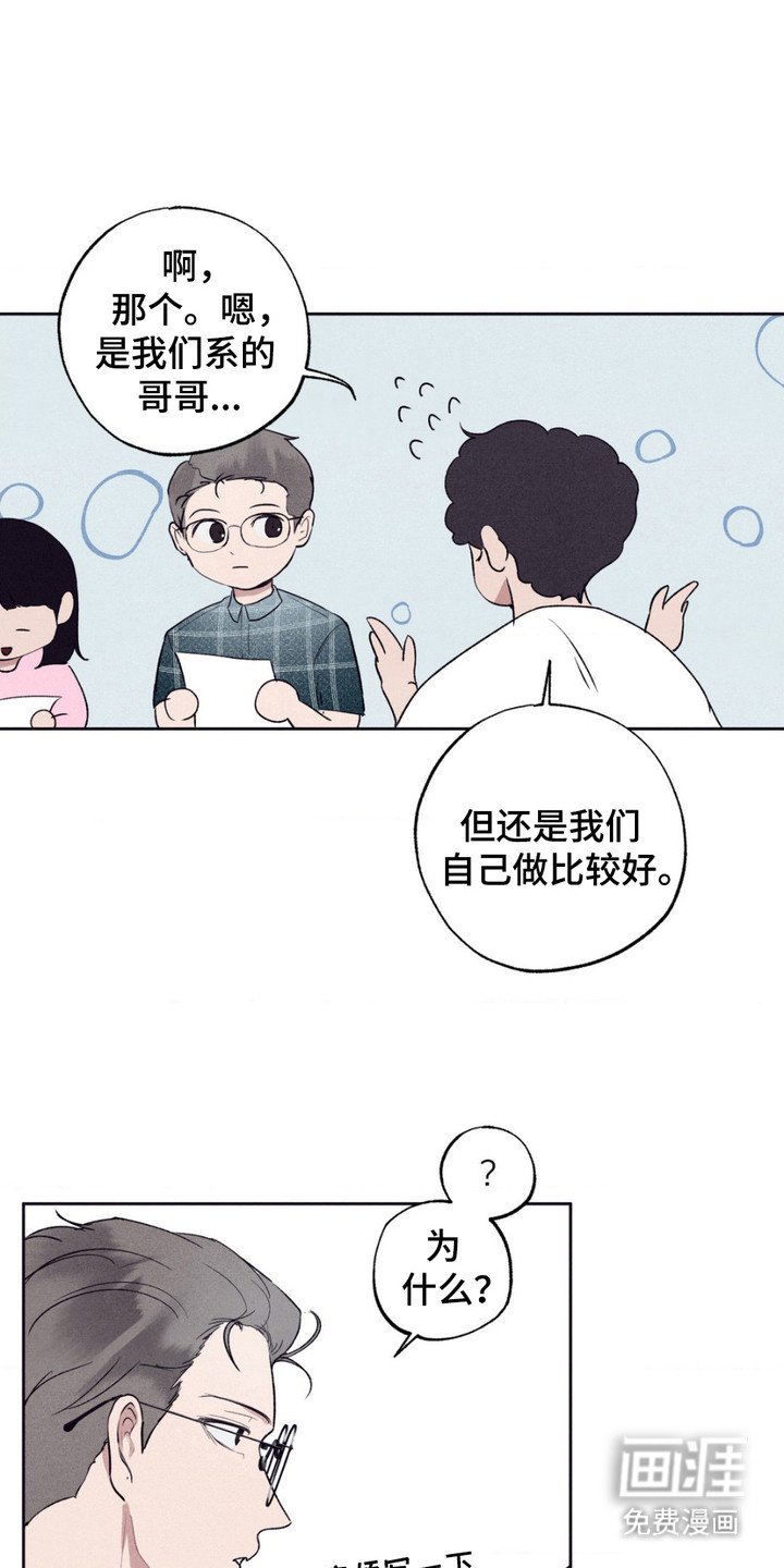 第4章：黑眼圈