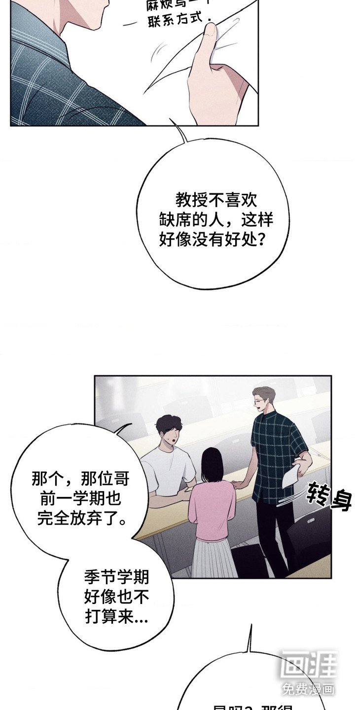 第4章：黑眼圈