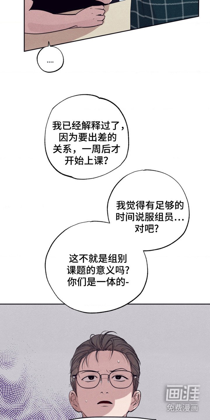 第4章：黑眼圈