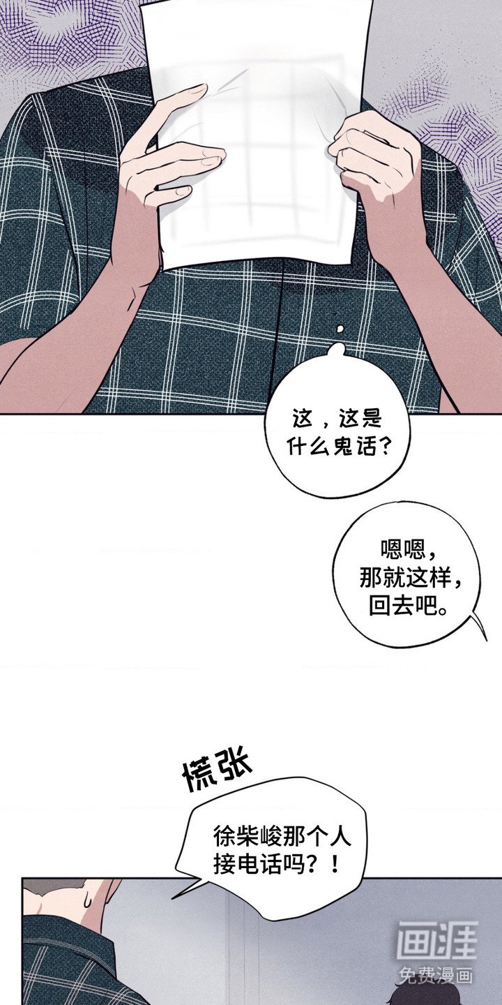 第4章：黑眼圈