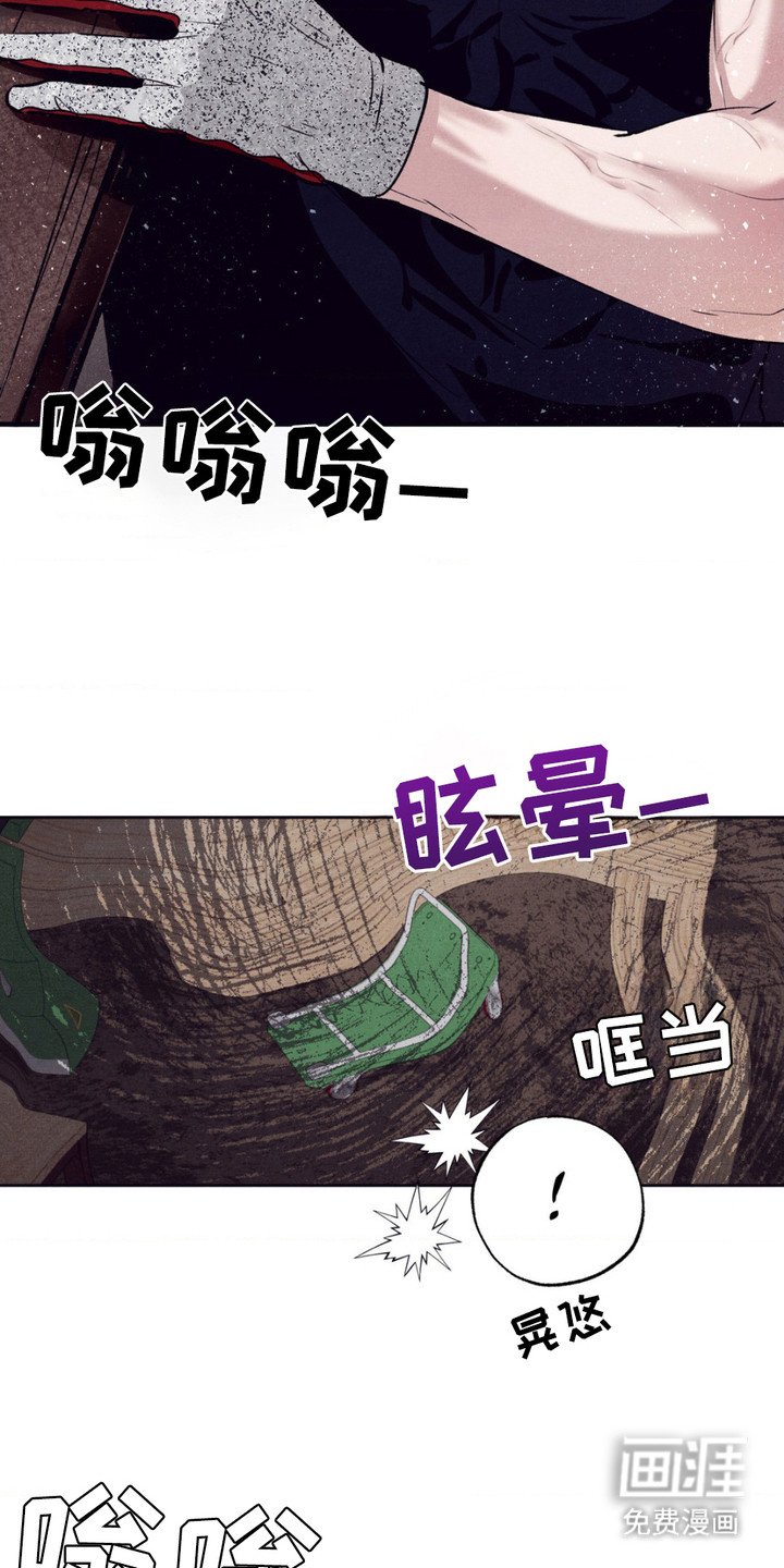 第4章：黑眼圈