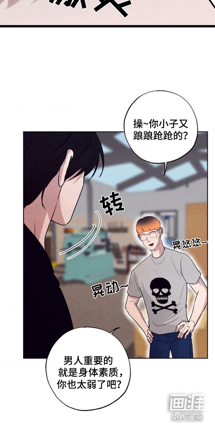 第4章：黑眼圈