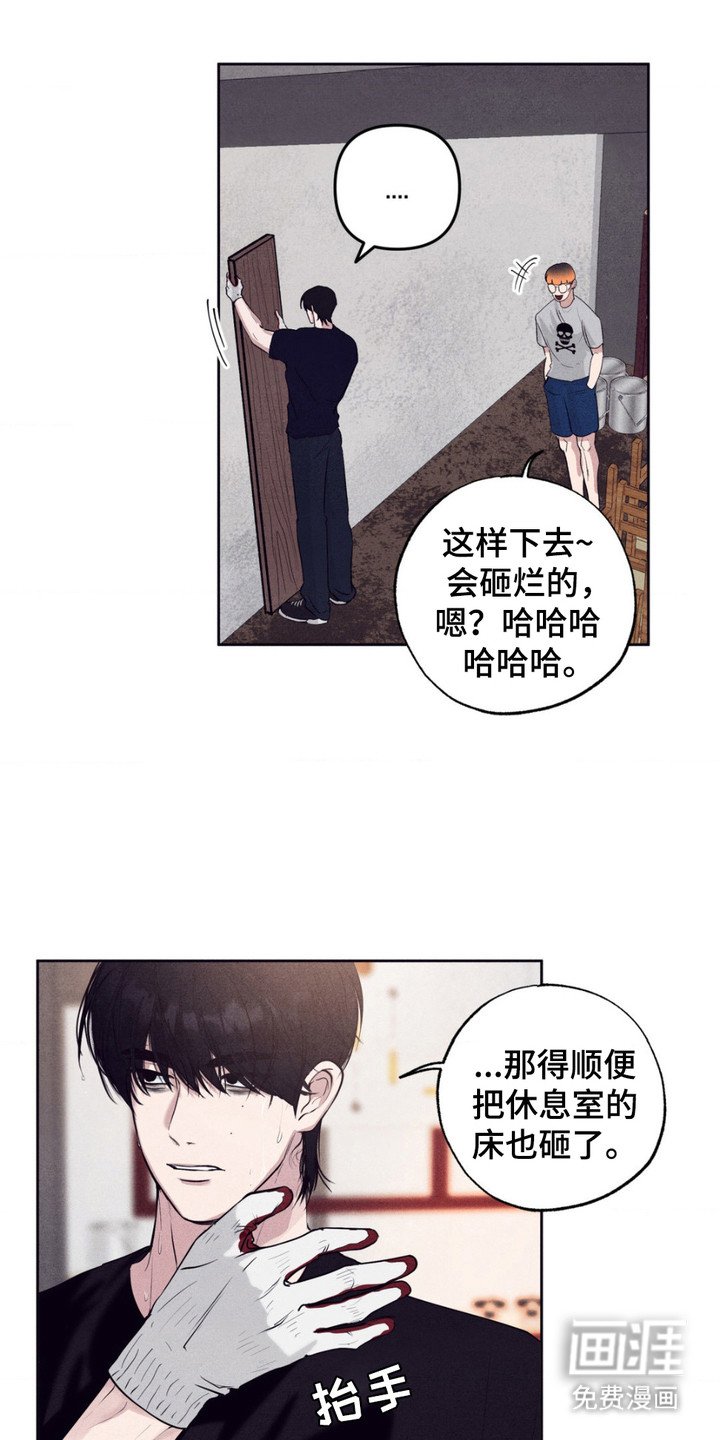 第4章：黑眼圈