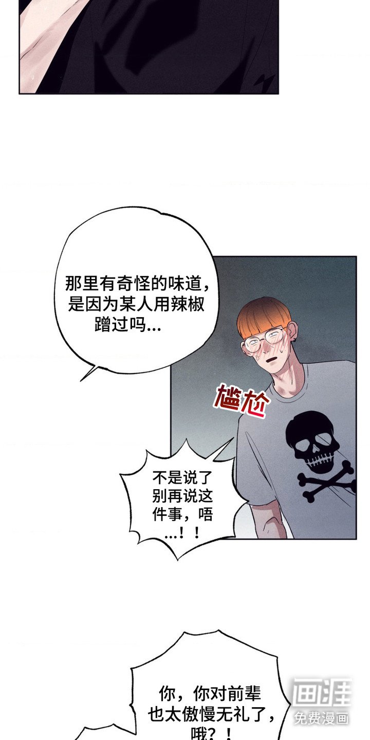 第4章：黑眼圈