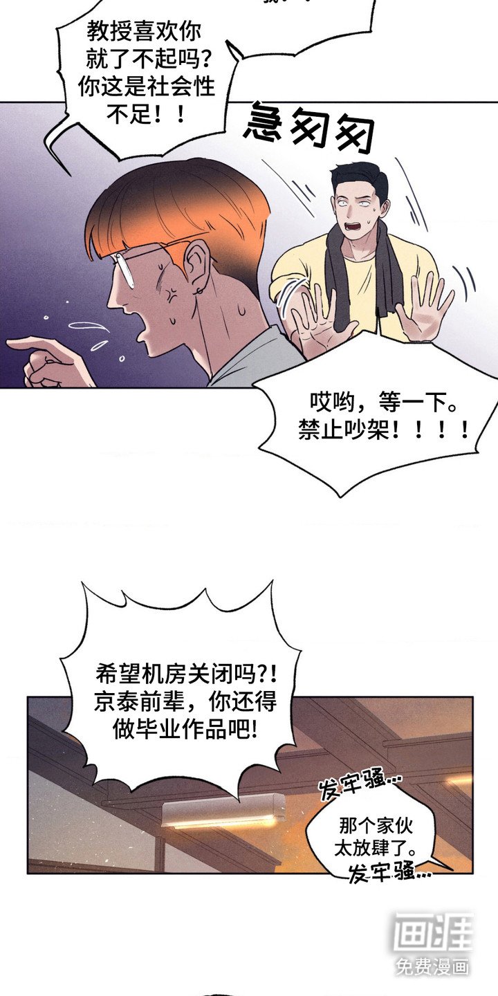 第4章：黑眼圈
