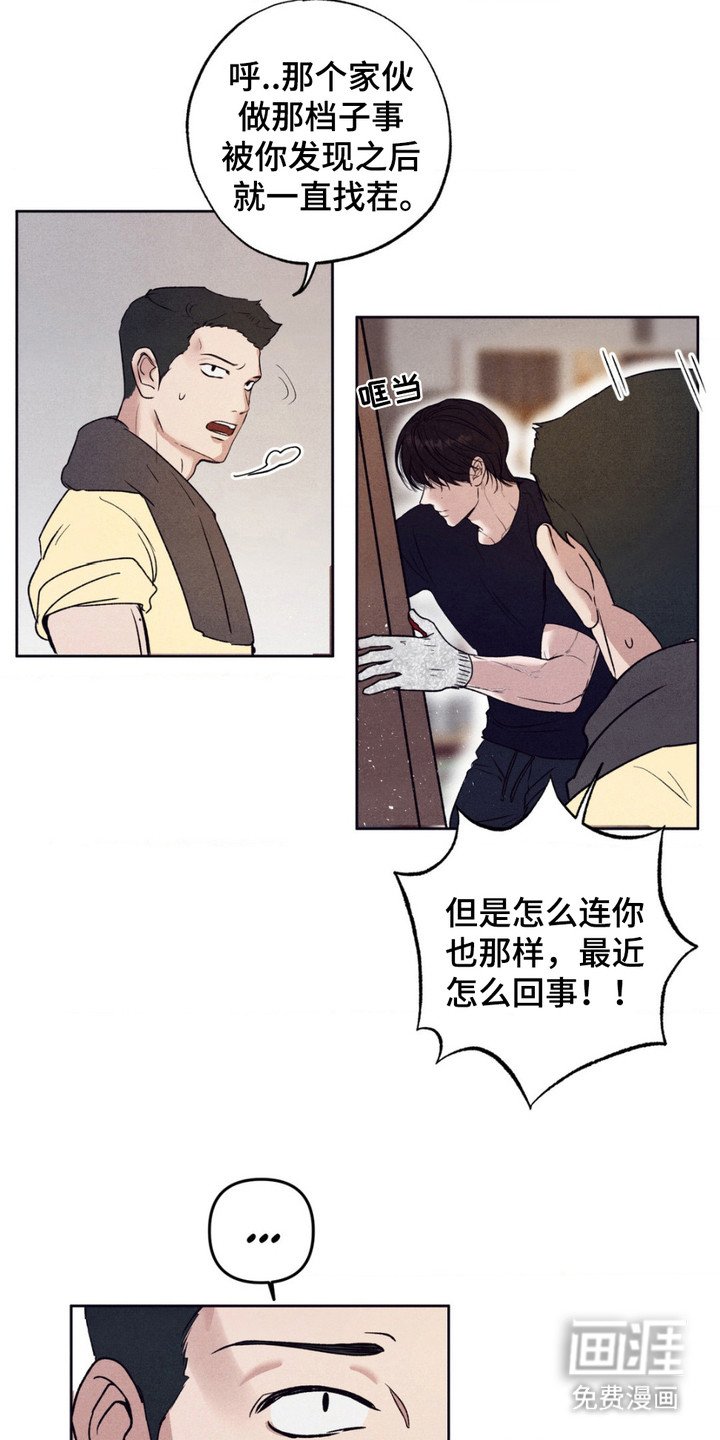 第4章：黑眼圈