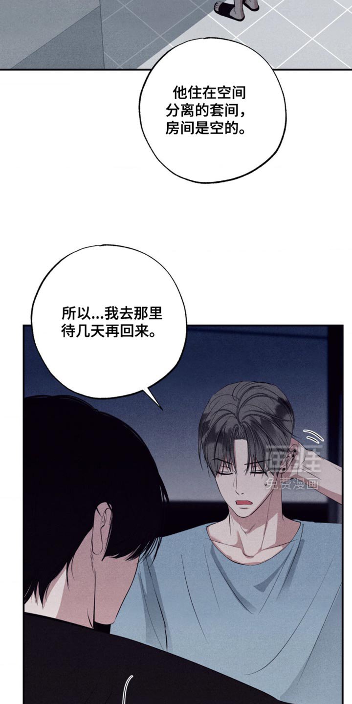 第40章：违反合约