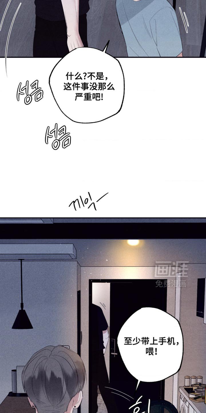 第40章：违反合约