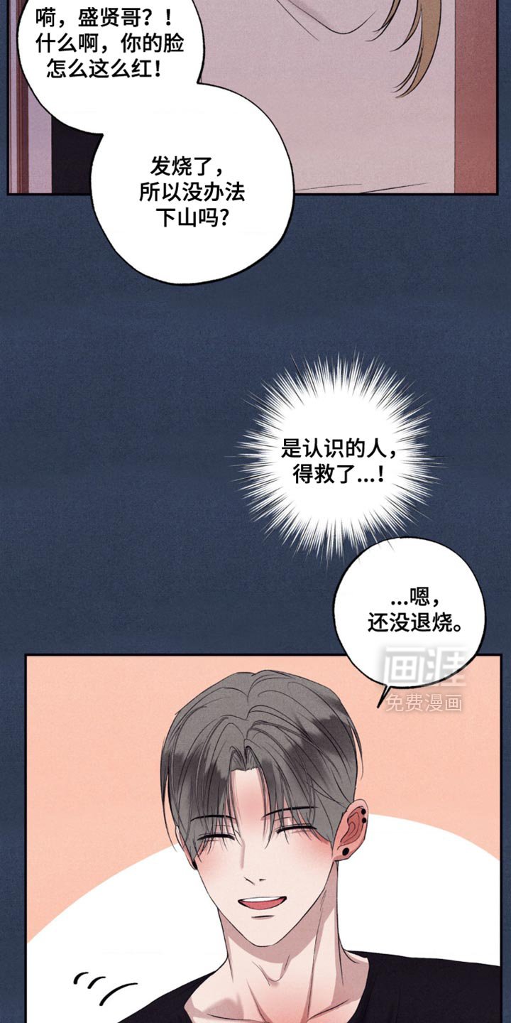 第41章：真的没回来