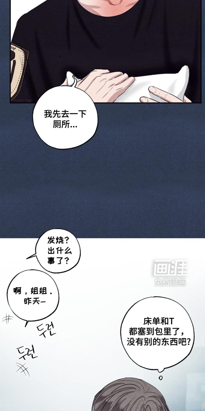 第41章：真的没回来