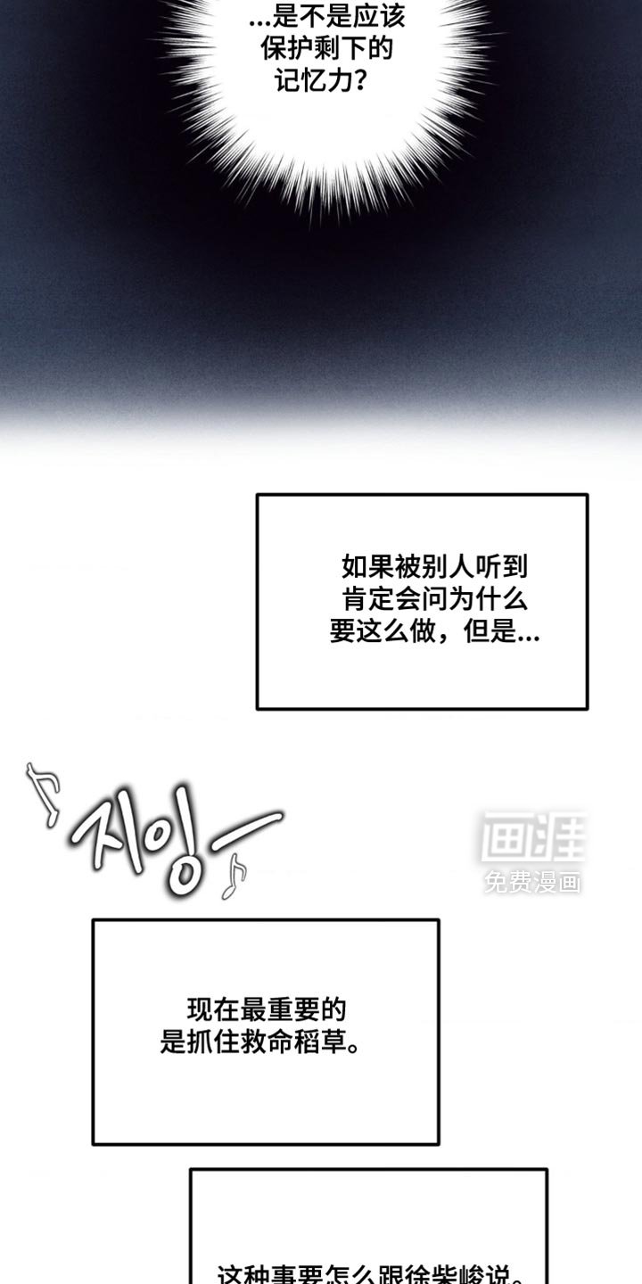 第41章：真的没回来