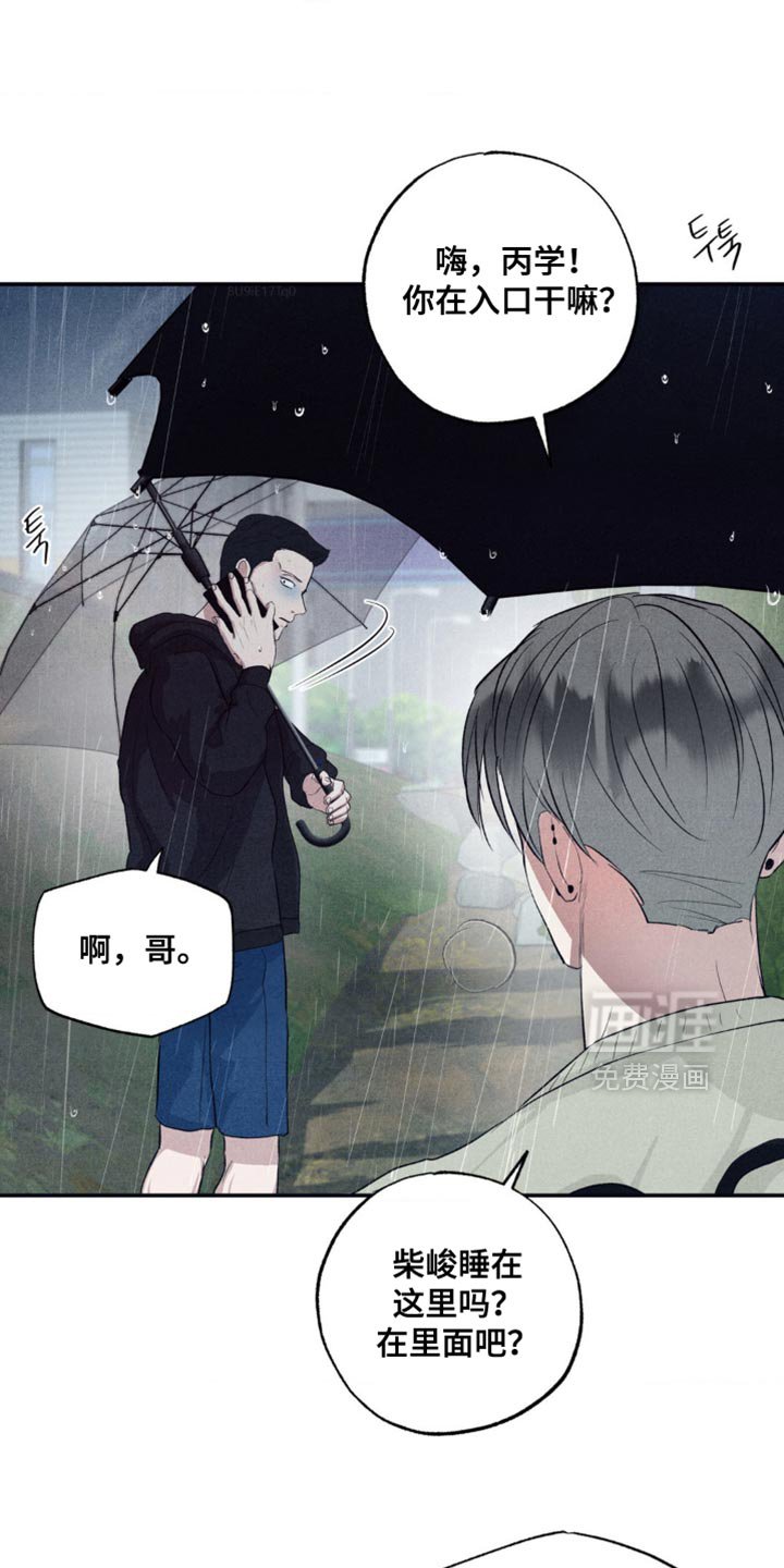 第41章：真的没回来