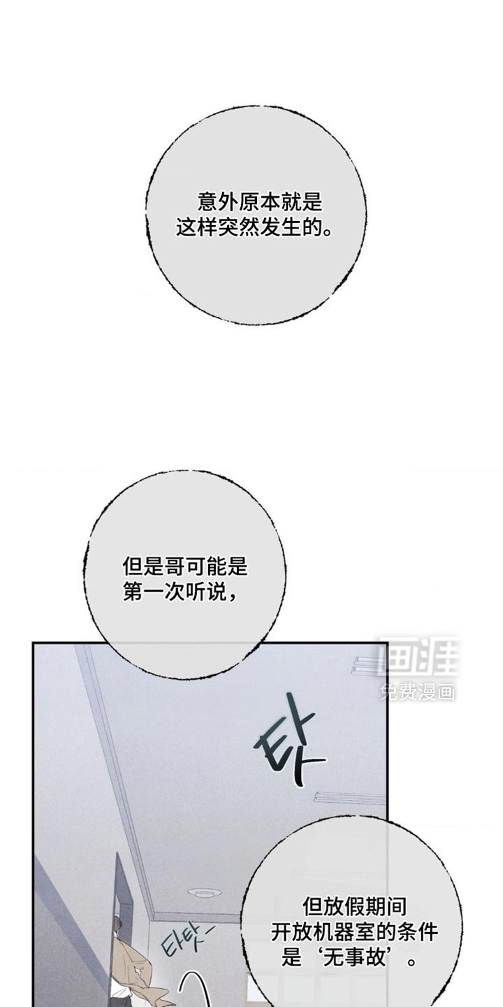 第42章：微不足道