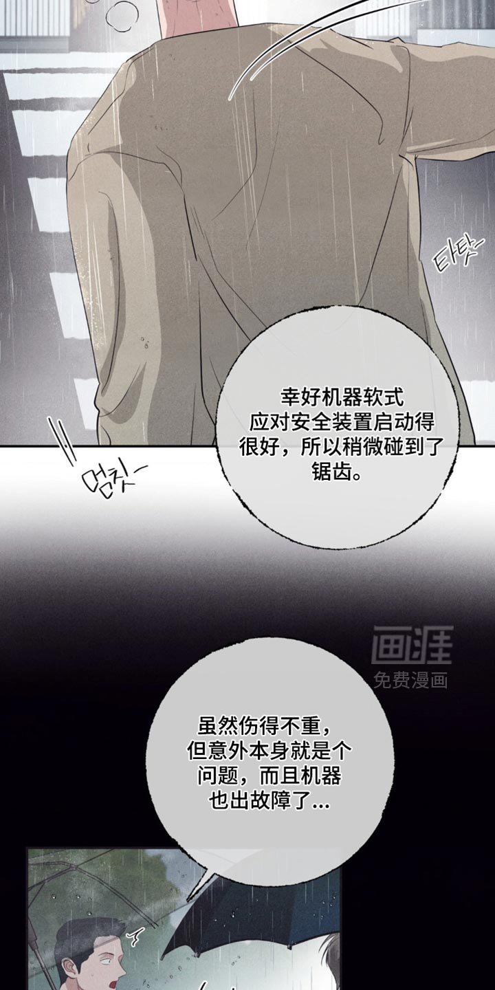第42章：微不足道