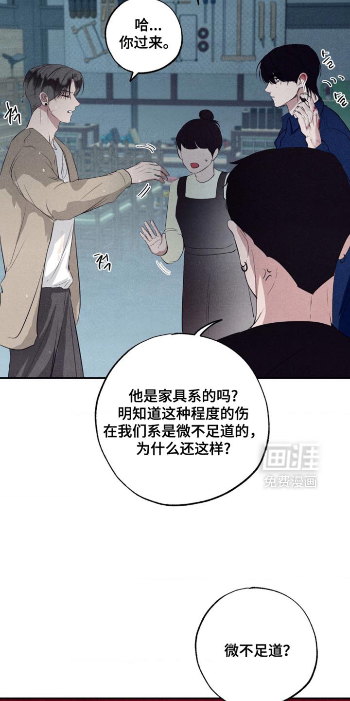 第42章：微不足道