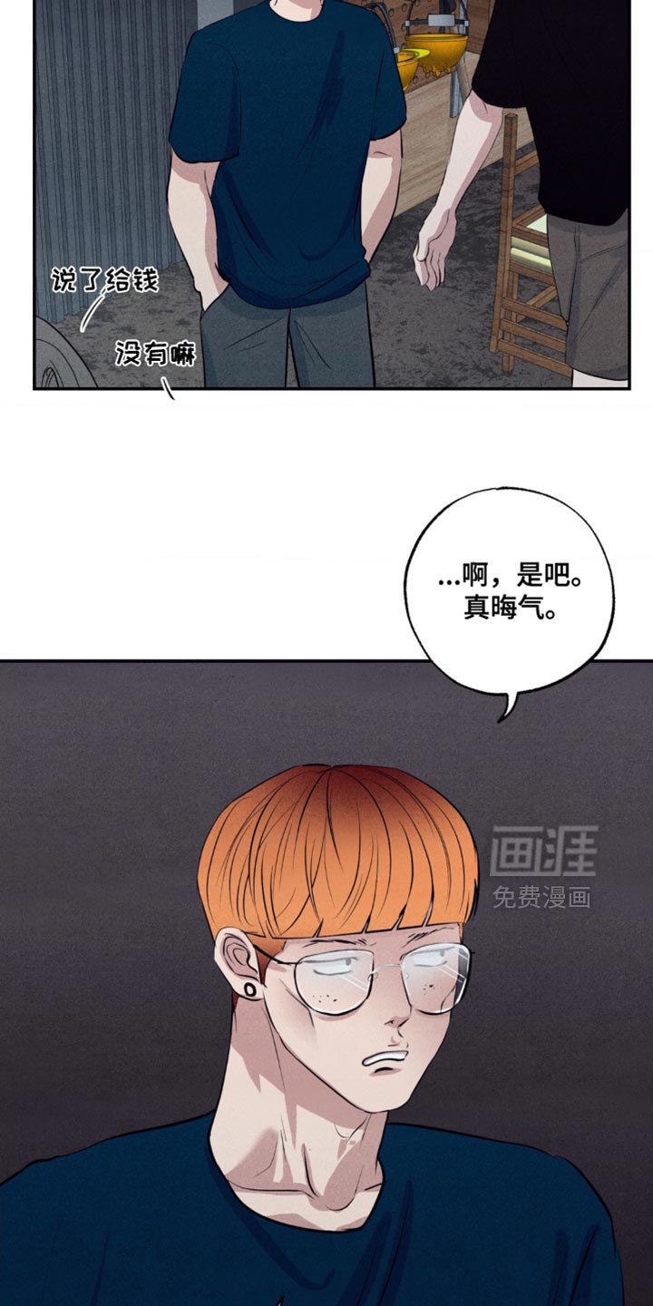 第42章：微不足道