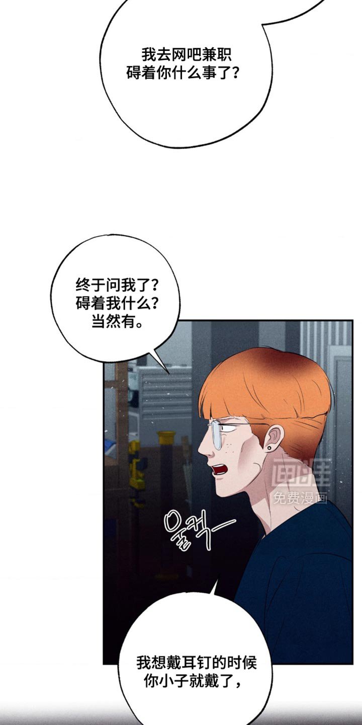 第42章：微不足道