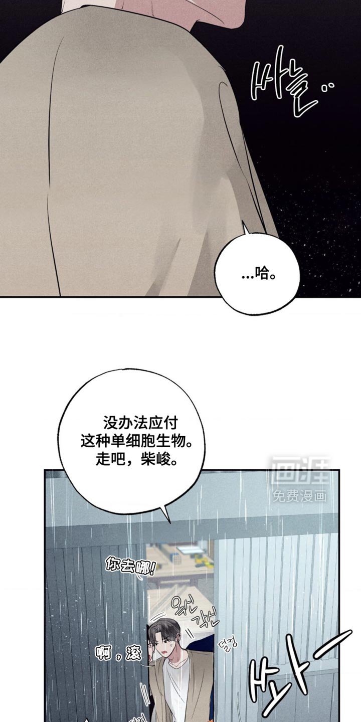 第43章：正当防卫