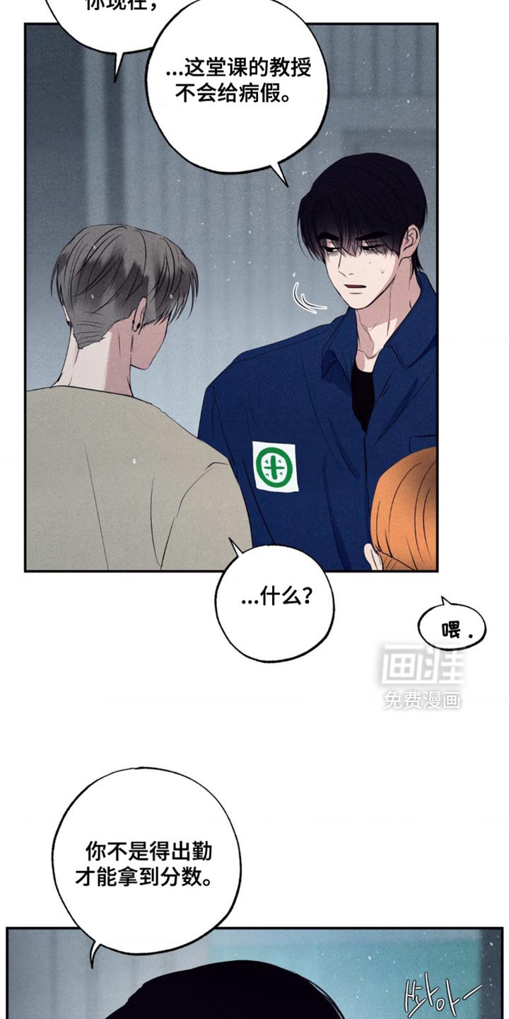 第43章：正当防卫