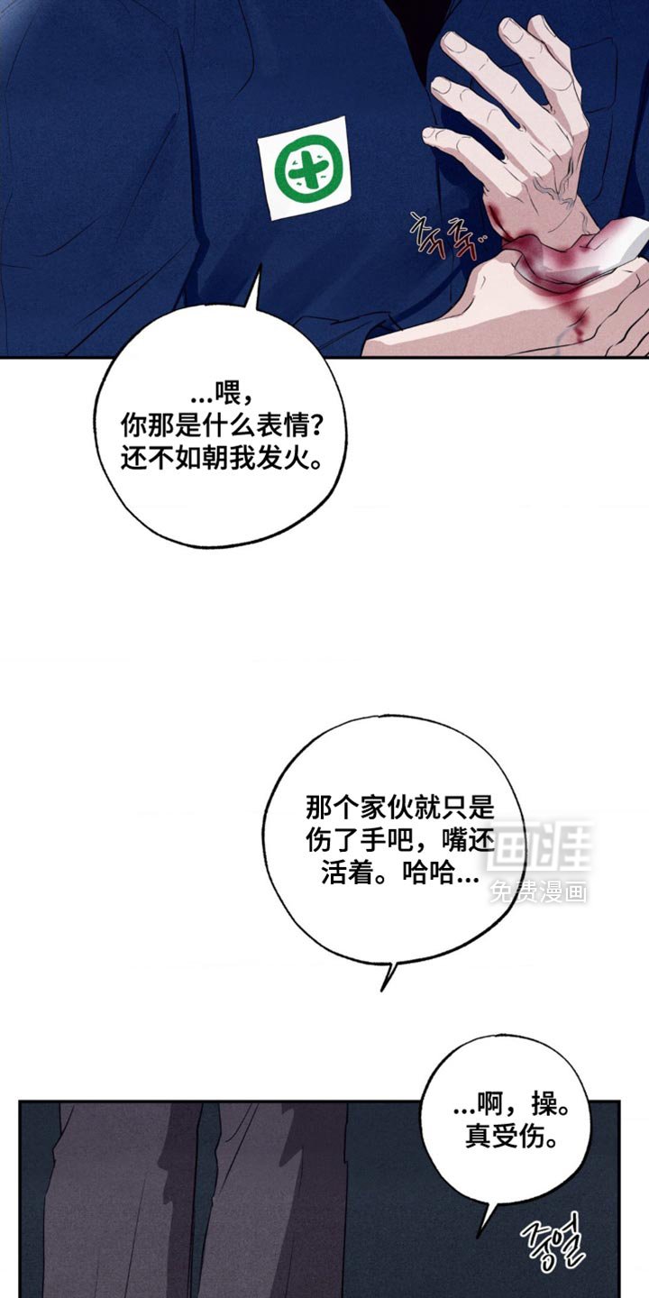 第43章：正当防卫