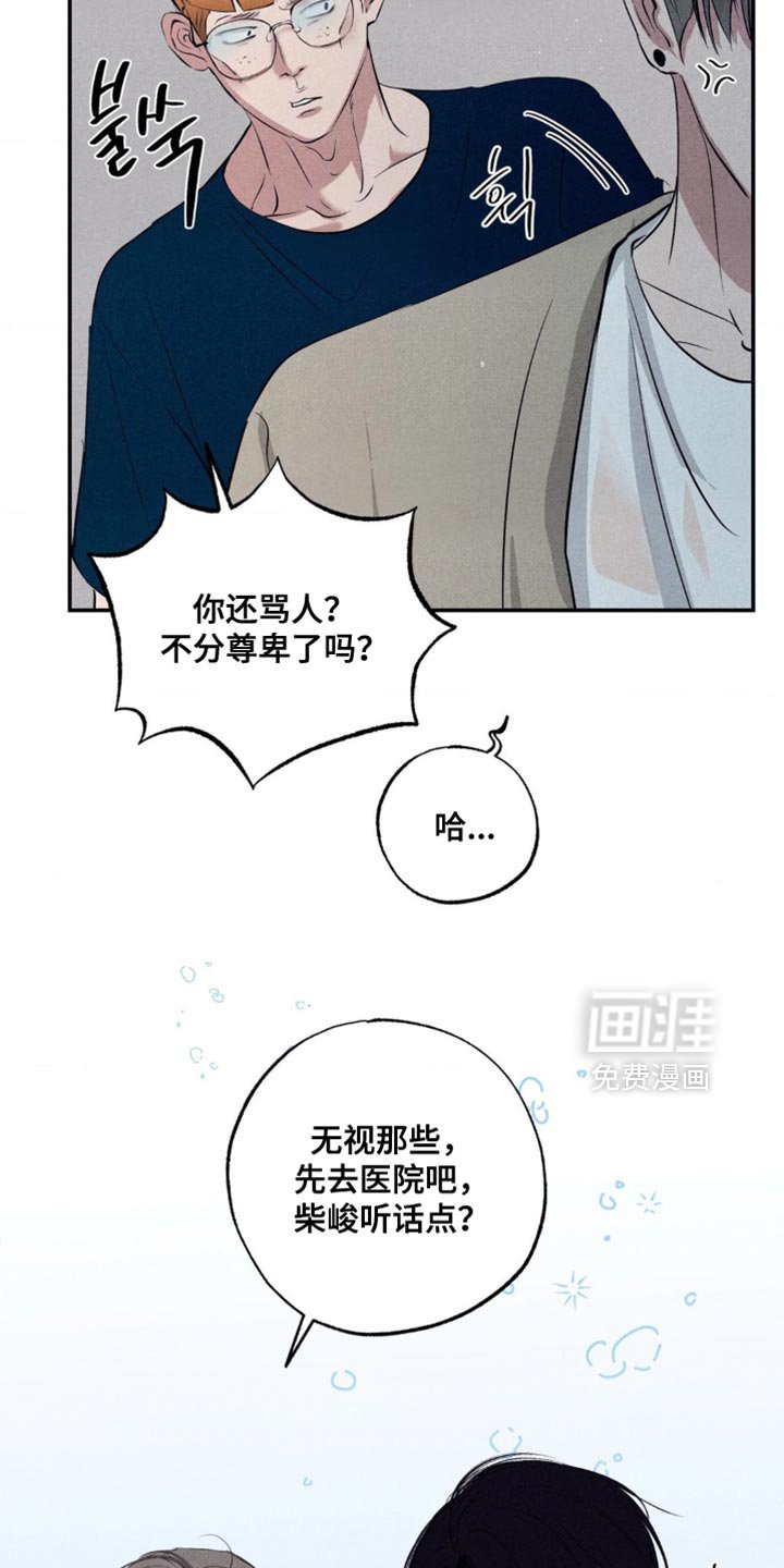 第43章：正当防卫