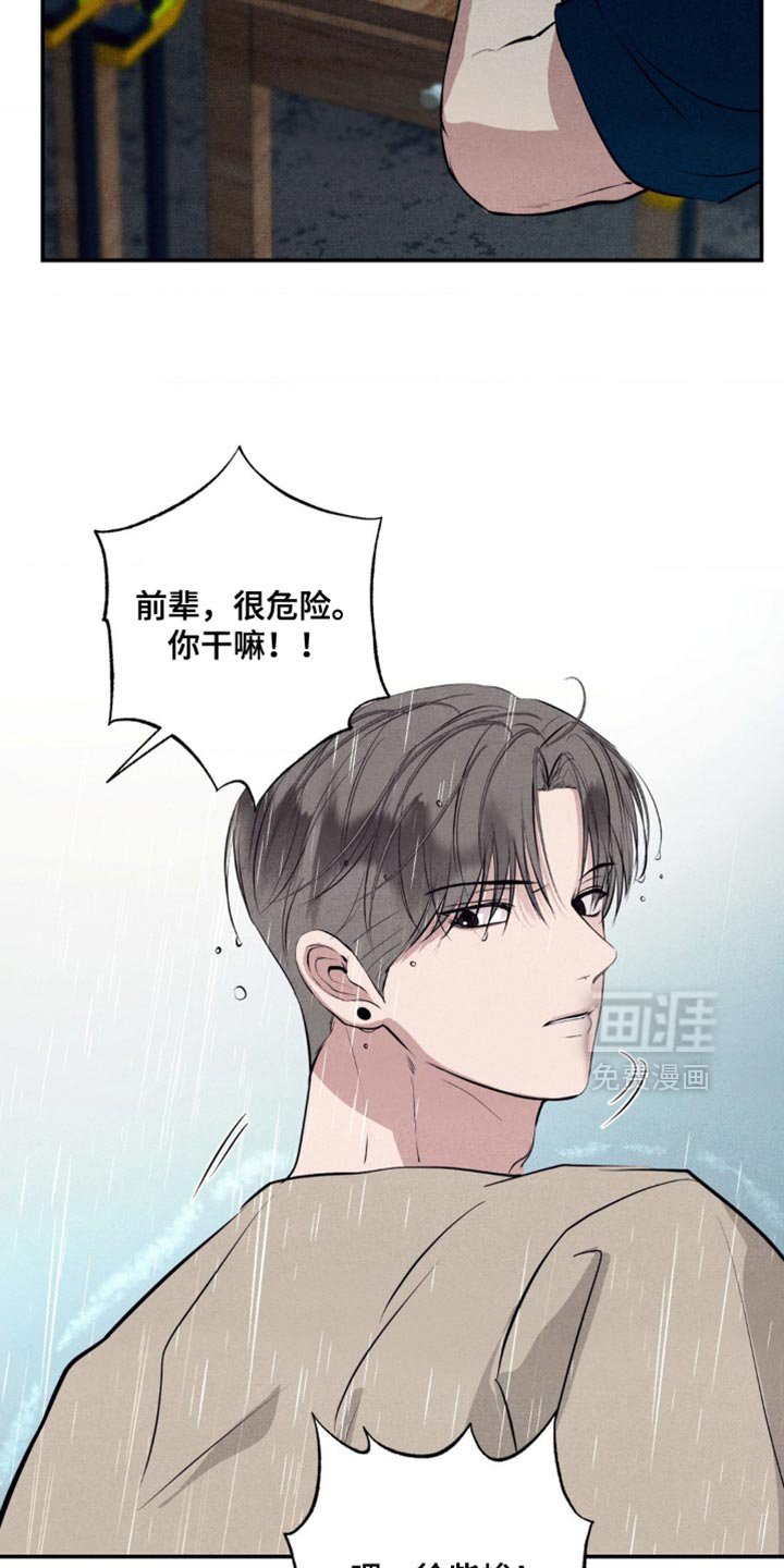 第43章：正当防卫