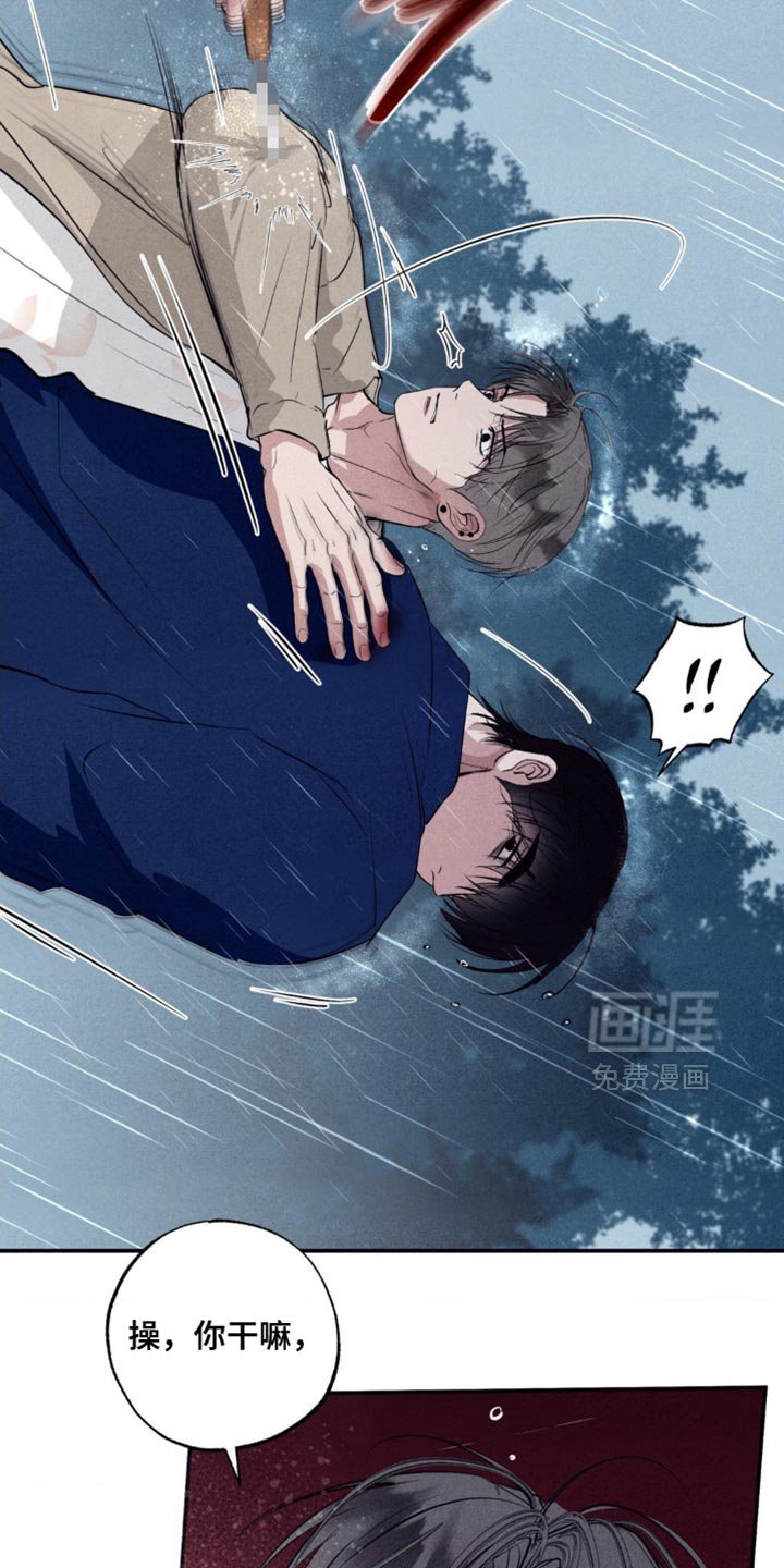 第43章：正当防卫