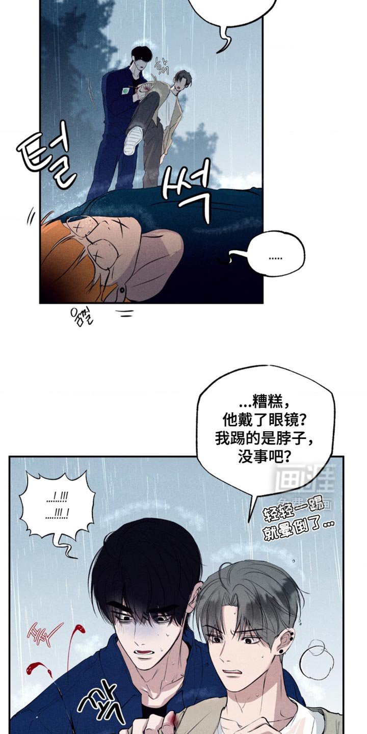 第43章：正当防卫