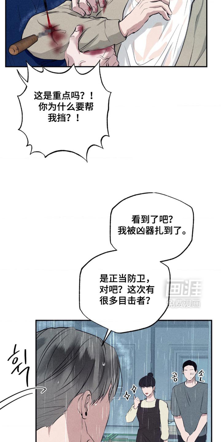 第43章：正当防卫