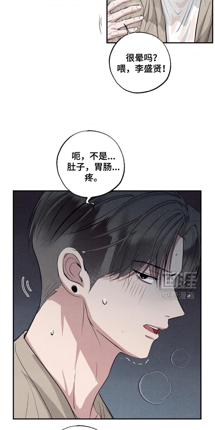 第43章：正当防卫